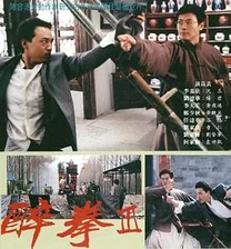 醉拳3