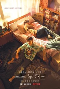 Move to Heaven：我是遗物整理师